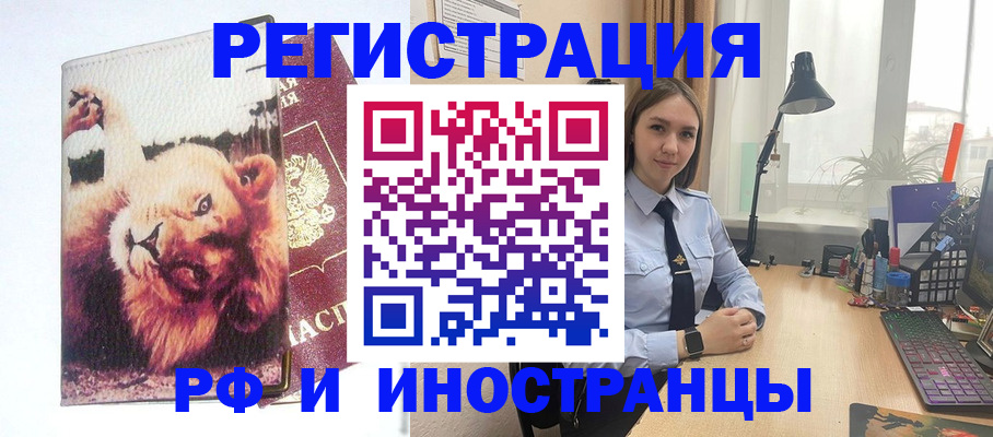 временная регистрация госуслуги в Курской области