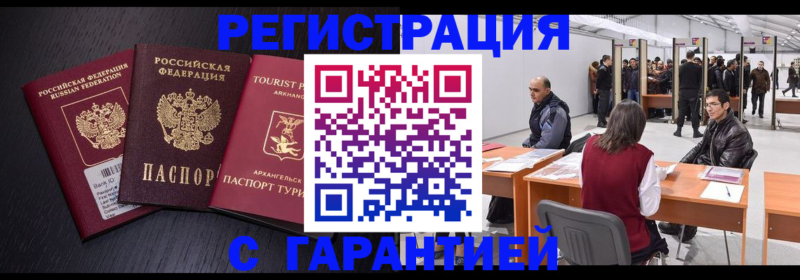 временная регистрация 2025 в Курской области