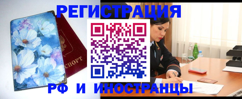 миграционный учет в Курской области
