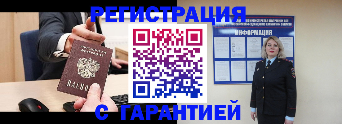 временная регистрация в Курской области