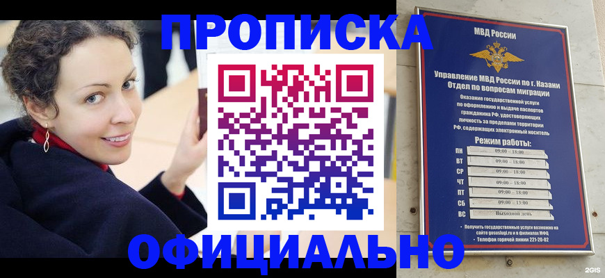 миграционный учет в Курской области
